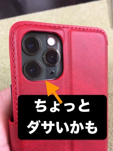 f:id:pineapple-bomb:20200106105607j:plain iPhone11pro 手帳型ケース レビュー