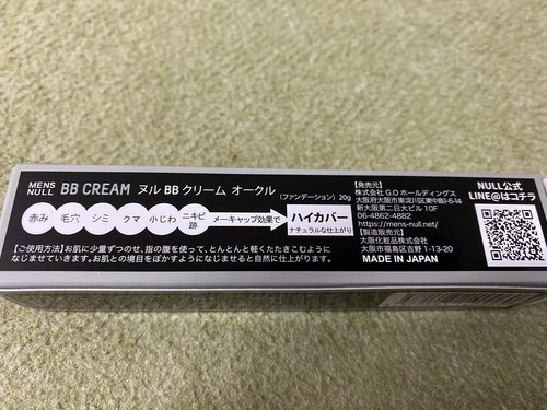 f:id:pineapple-bomb:20200118110004j:plain NULL BBクリーム メンズ