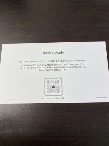 f:id:pineapple-bomb:20200301131419j:plain アップル 招待カード