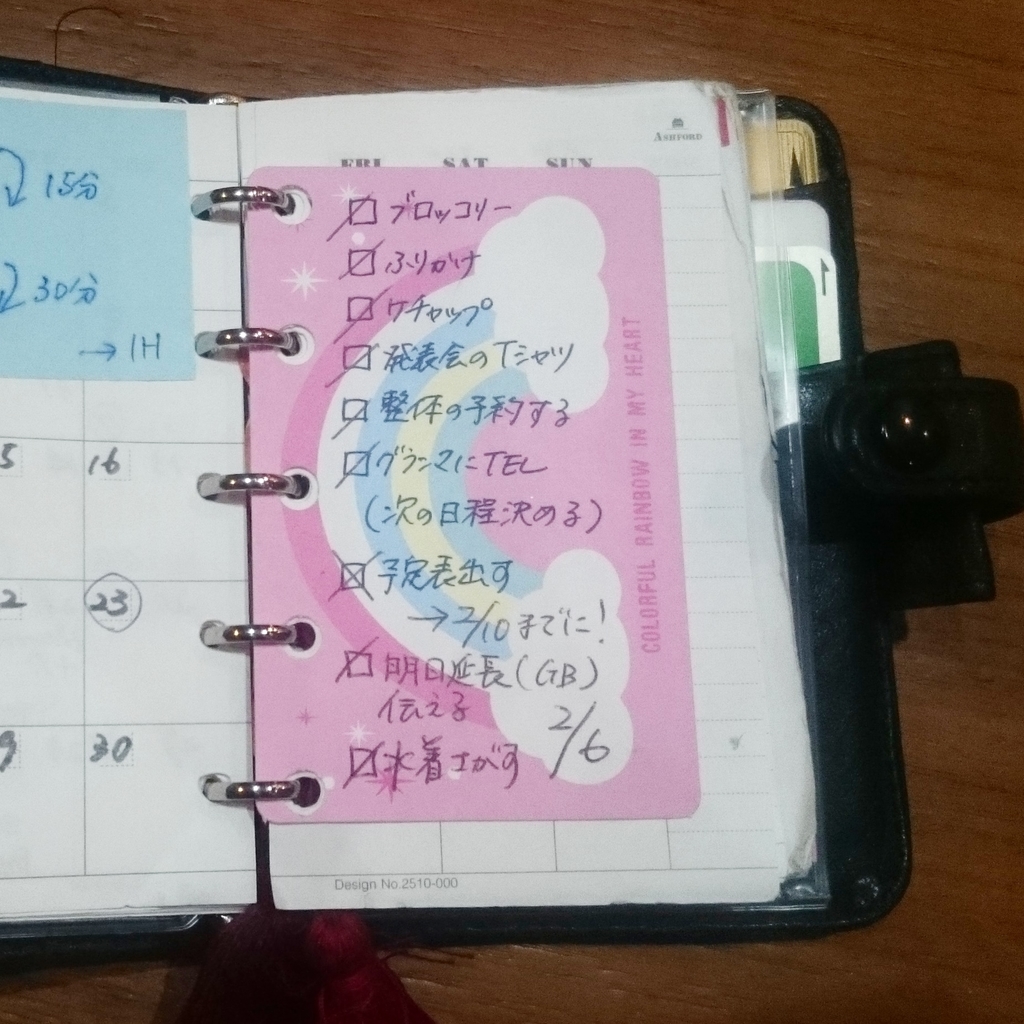 f:id:pineapple_planner:20190209032843j:plain f:id:pineapple_planner:20190209032843j:plain