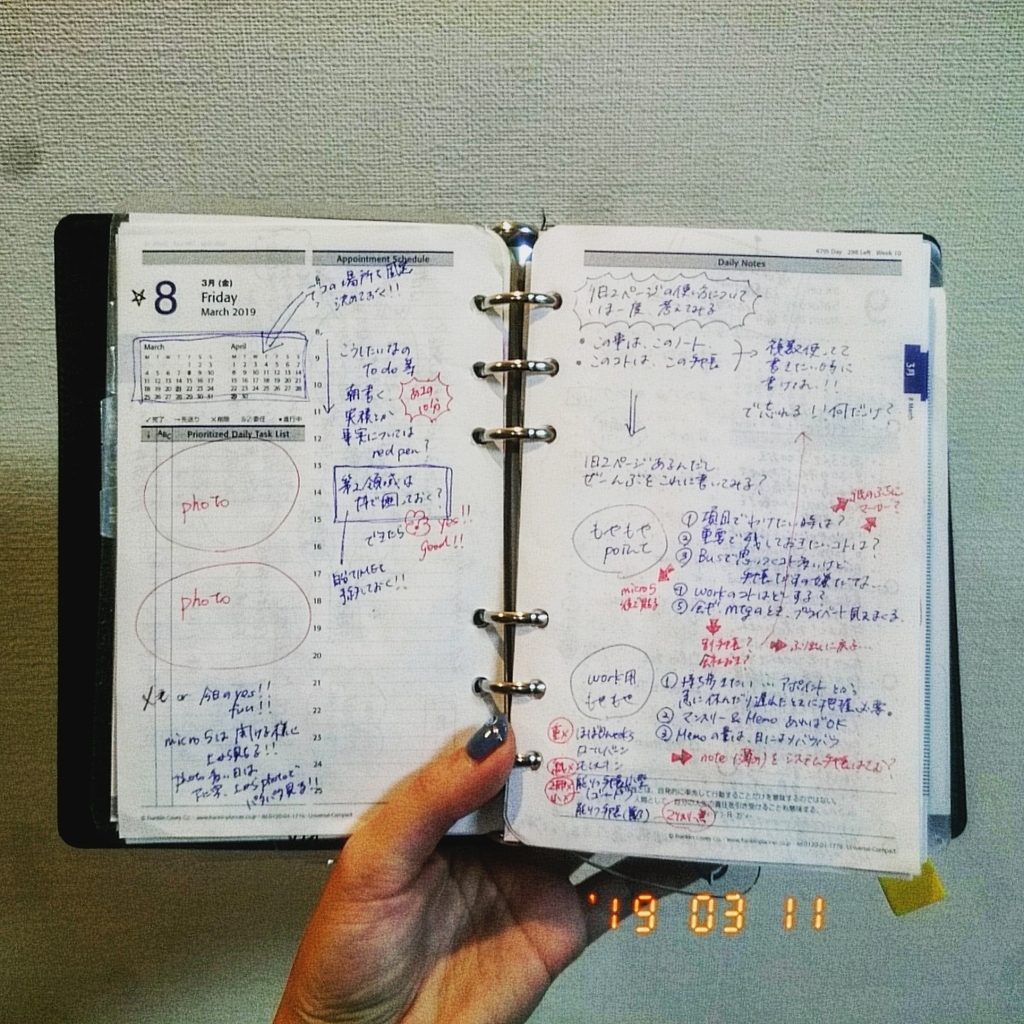 f:id:pineapple_planner:20190311012457j:plain f:id:pineapple_planner:20190311012457j:plain