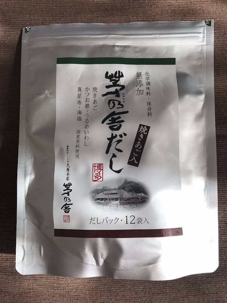 あの有名な茅乃舎 かやのや の だしパック は噂通りの美味しさでした だけど ちょっと気になることも おぼえがき ほぼキッチンツール ときどきレシピ