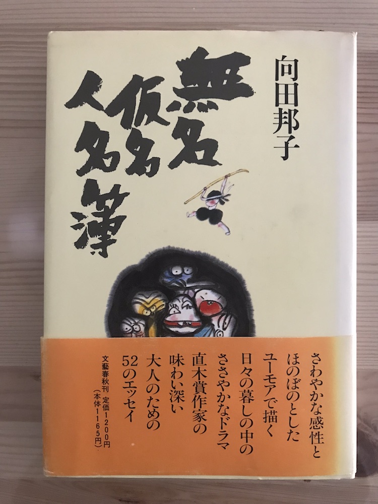 f:id:pineappleboat:20190522145115j:plain