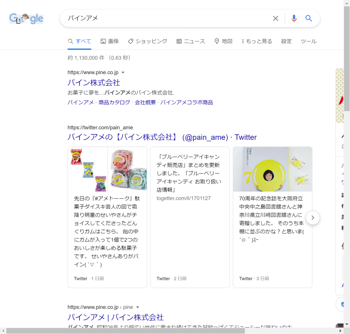 f:id:pinecandy:20210426042919p:plain