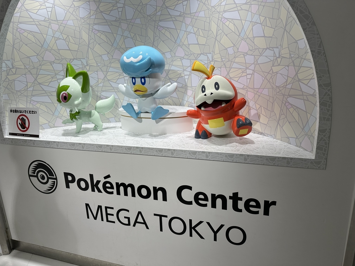 帰りに立ち寄ったポケモンセンターMEGA TOKYO