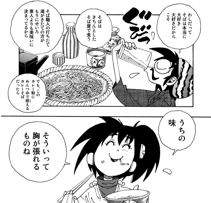 f:id:pinga_comic:20160617232519p:plain f:id:pinga_comic:20160617232519p:plain