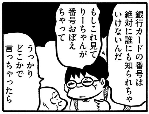 f:id:pinga_comic:20160726193837j:plain f:id:pinga_comic:20160726193837j:plain
