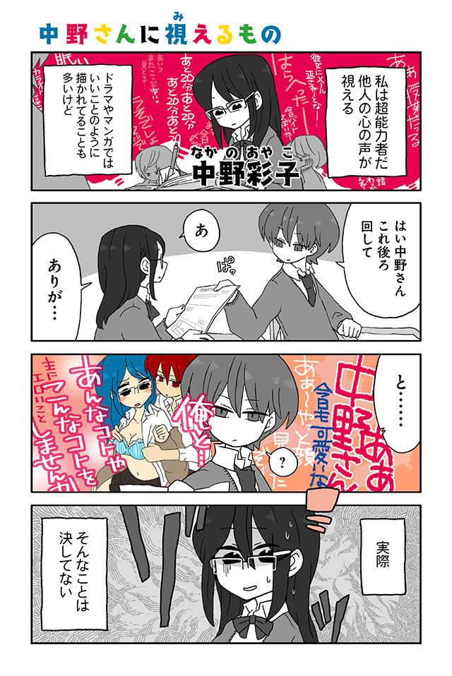 f:id:pinga_comic:20160818194207j:plain f:id:pinga_comic:20160818194207j:plain