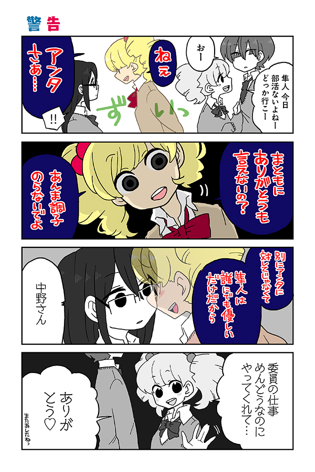 f:id:pinga_comic:20160818194424j:plain f:id:pinga_comic:20160818194424j:plain