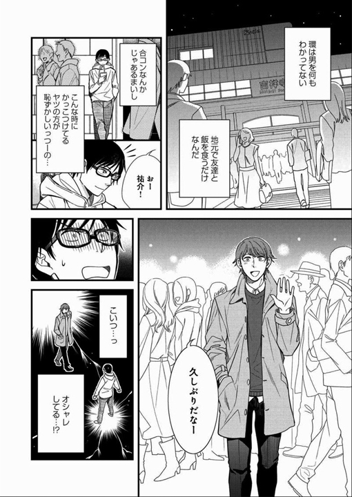 f:id:pinga_comic:20160823185619j:plain f:id:pinga_comic:20160823185619j:plain