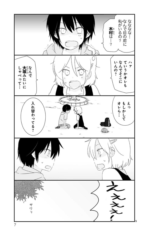 f:id:pinga_comic:20161018174811p:plain f:id:pinga_comic:20161018174811p:plain