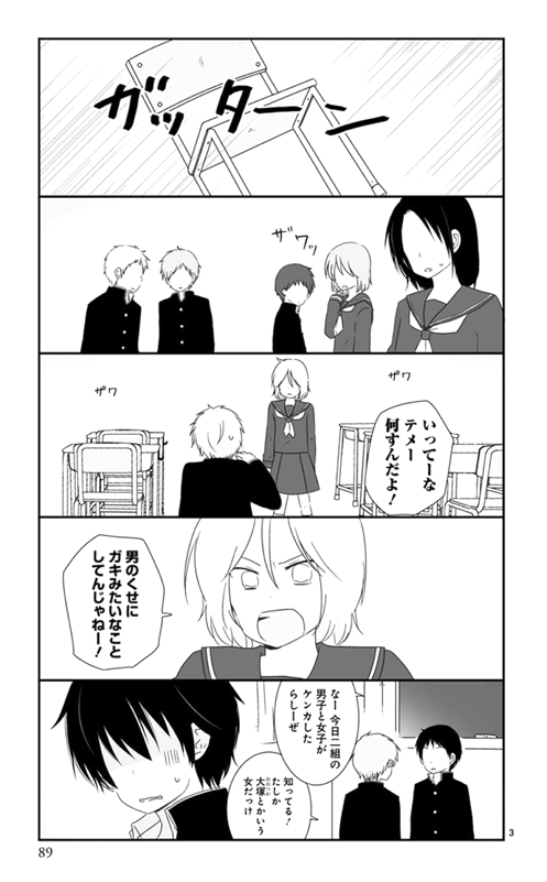 f:id:pinga_comic:20161018174817p:plain f:id:pinga_comic:20161018174817p:plain