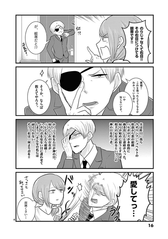 f:id:pinga_comic:20161108075113p:plain f:id:pinga_comic:20161108075113p:plain