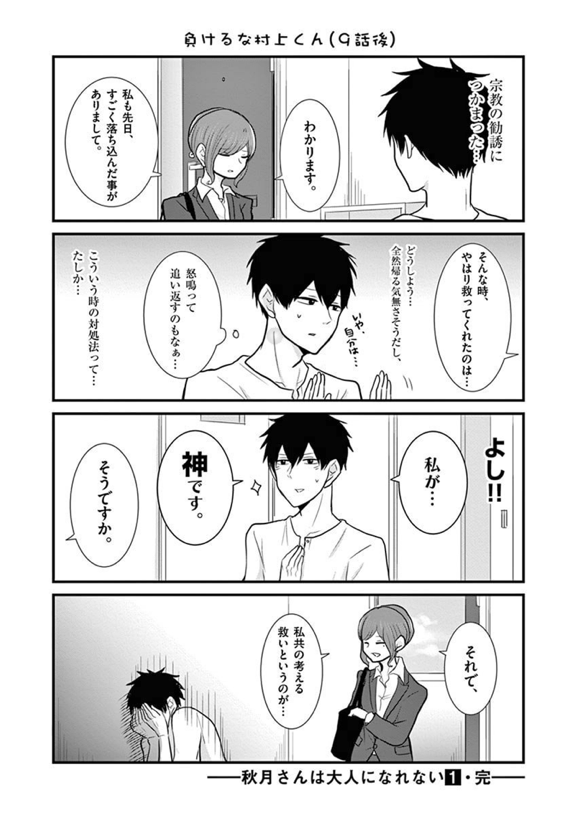 f:id:pinga_comic:20161108075132p:plain f:id:pinga_comic:20161108075132p:plain