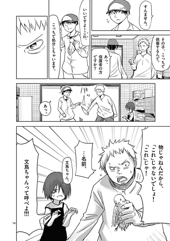 f:id:pinga_comic:20161121185713p:plain f:id:pinga_comic:20161121185713p:plain