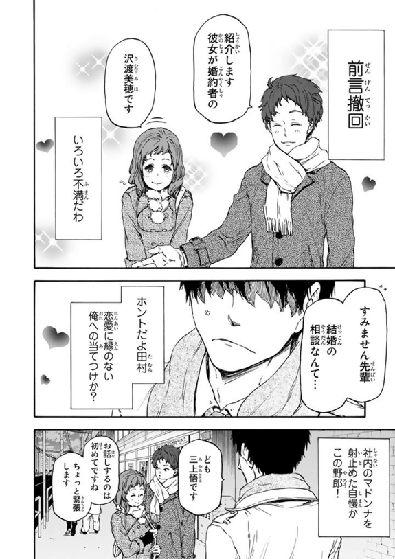 f:id:pinga_comic:20161219131334p:plain f:id:pinga_comic:20161219131334p:plain
