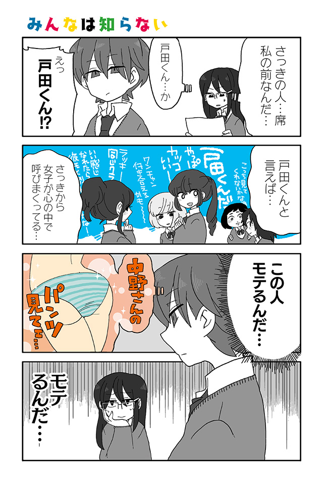 f:id:pinga_comic:20161226151639j:plain f:id:pinga_comic:20161226151639j:plain