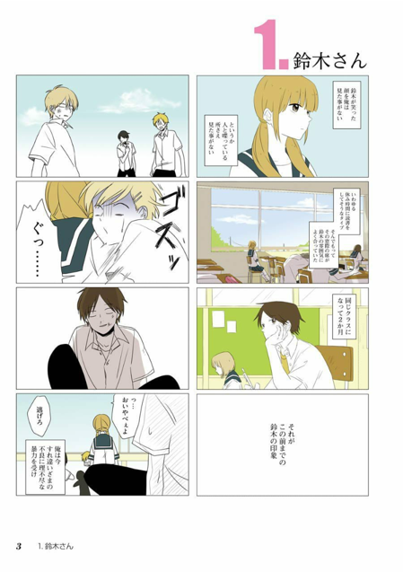 f:id:pinga_comic:20170116170024p:plain f:id:pinga_comic:20170116170024p:plain