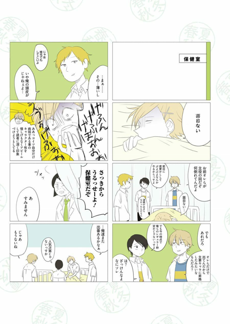 f:id:pinga_comic:20170116170215p:plain f:id:pinga_comic:20170116170215p:plain