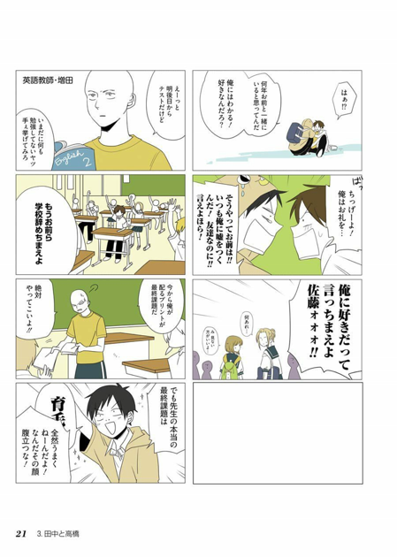 f:id:pinga_comic:20170116170447p:plain f:id:pinga_comic:20170116170447p:plain