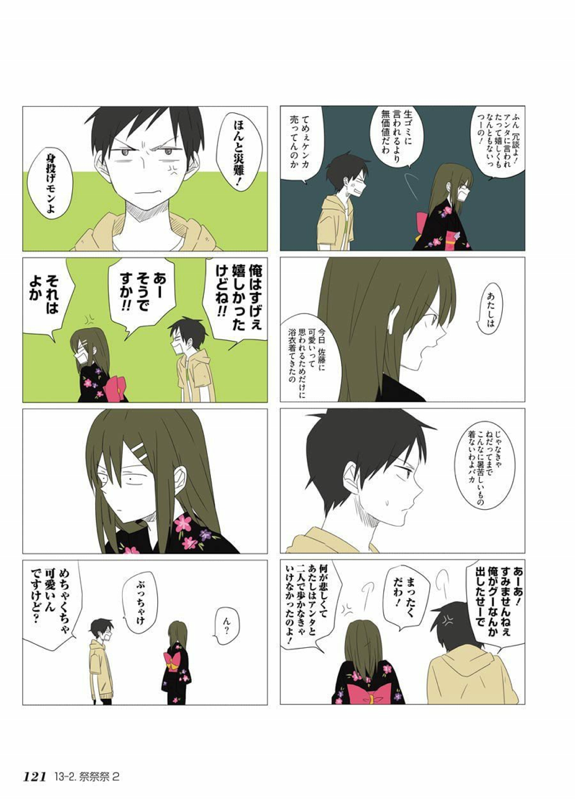 f:id:pinga_comic:20170116171056p:plain f:id:pinga_comic:20170116171056p:plain