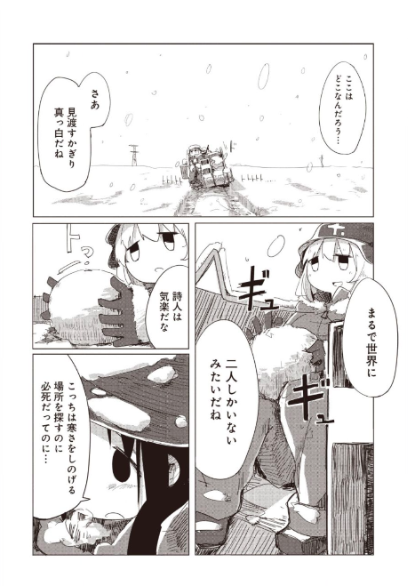 f:id:pinga_comic:20170206214919p:plain f:id:pinga_comic:20170206214919p:plain