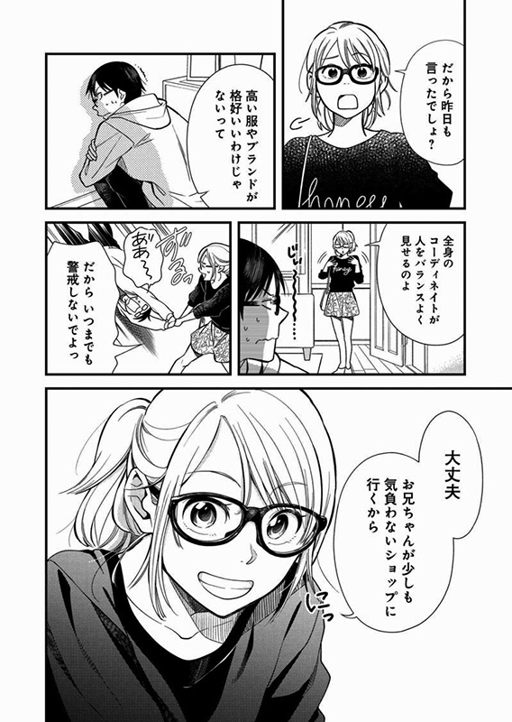 f:id:pinga_comic:20170301142155j:plain f:id:pinga_comic:20170301142155j:plain