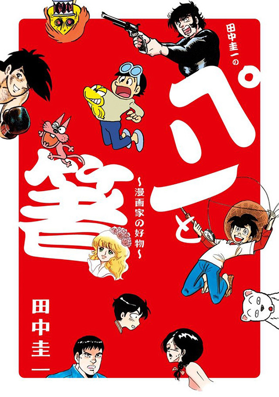 f:id:pinga_comic:20170322110744j:plain f:id:pinga_comic:20170322110744j:plain