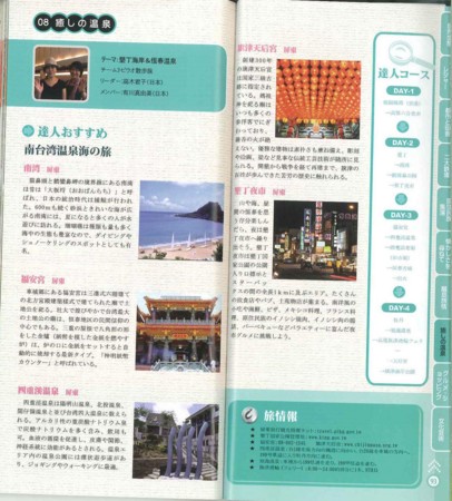 f:id:pingtung:20110803102508j:image