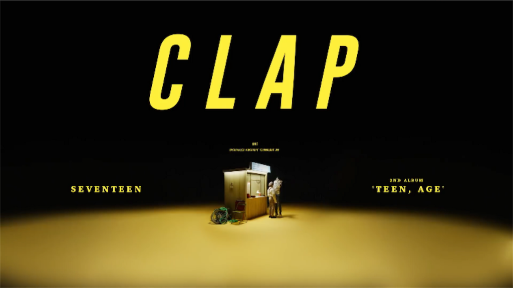 SEVENTEEN「CLAP」「Without You」(語ってみる) - ちいさなよるに