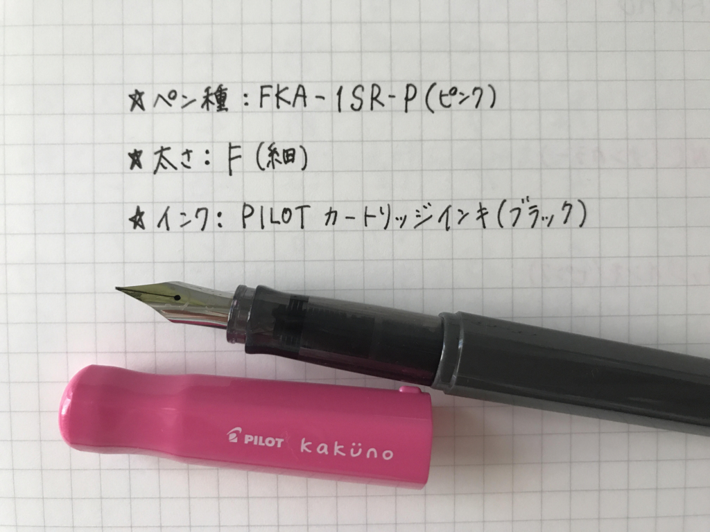 f:id:pink8er-hana:20171101162414j:plain