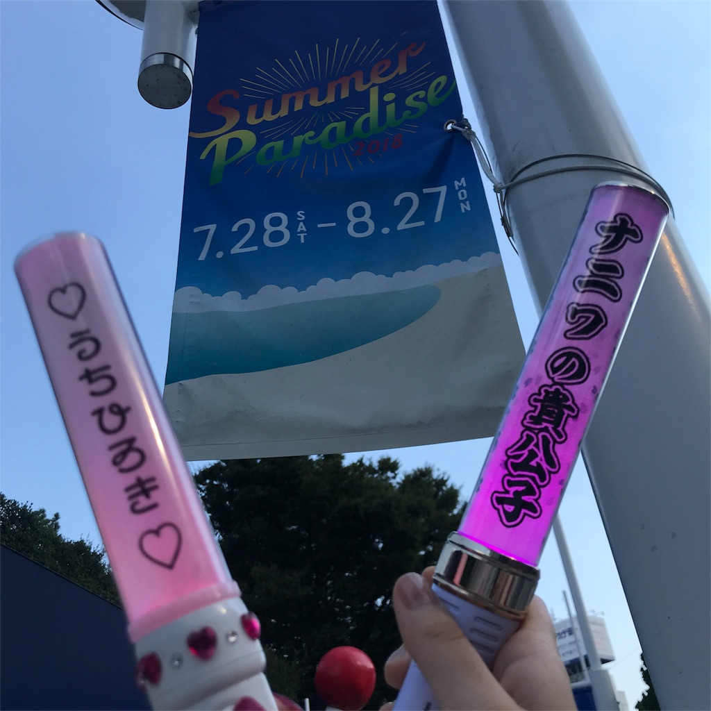 f:id:pink8er-hana:20180829160510j:image f:id:pink8er-hana:20180829160510j:image