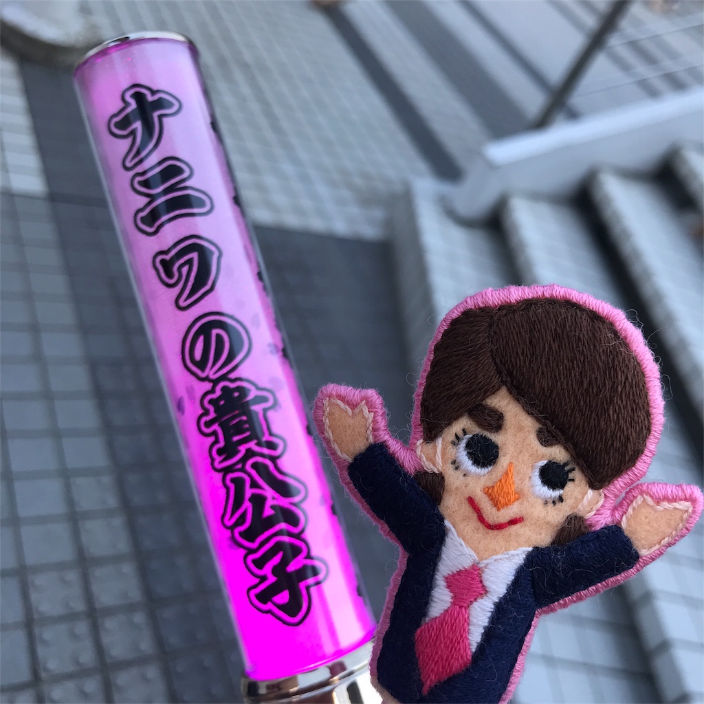f:id:pink8er-hana:20180829160626j:image f:id:pink8er-hana:20180829160626j:image