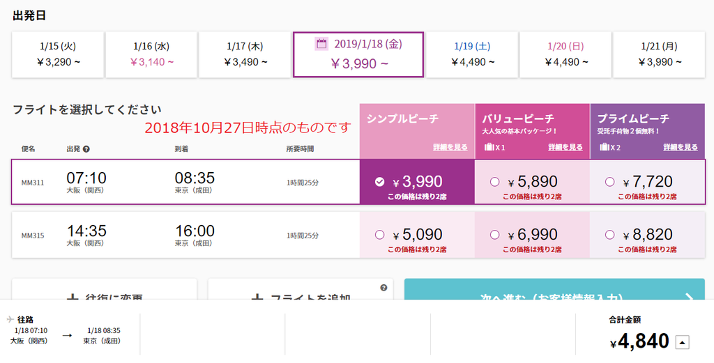 f:id:pink8er-hana:20181027223223p:plain
