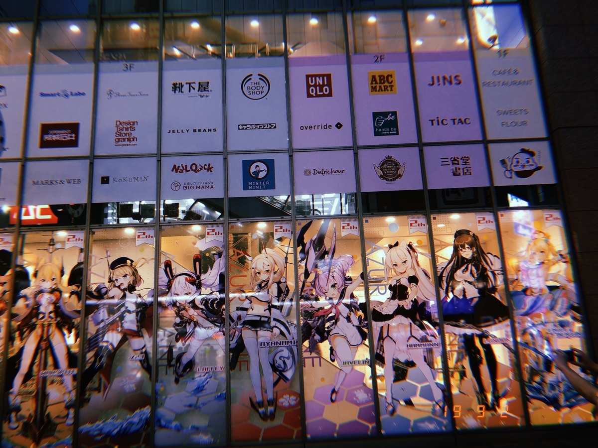 f:id:pink8er-hana:20190921210907j:plain