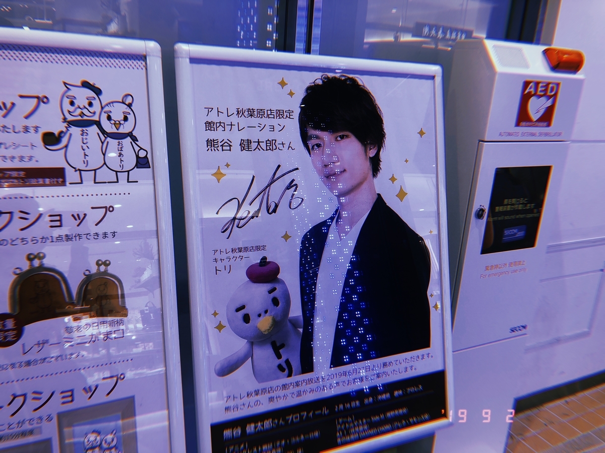 f:id:pink8er-hana:20190921210956j:plain