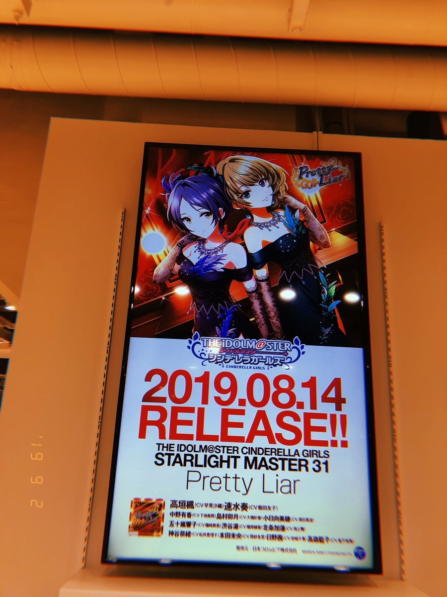 f:id:pink8er-hana:20190921211025j:plain