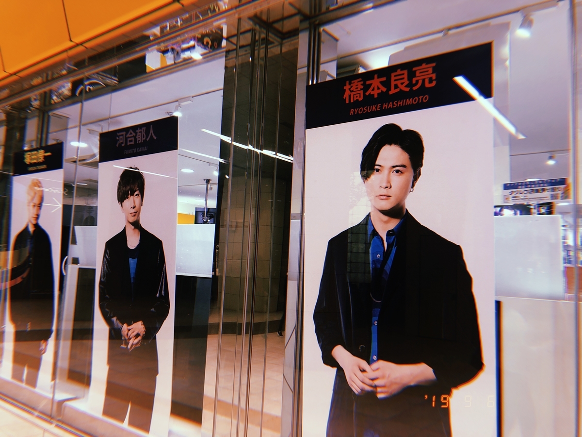 f:id:pink8er-hana:20190921212556j:plain