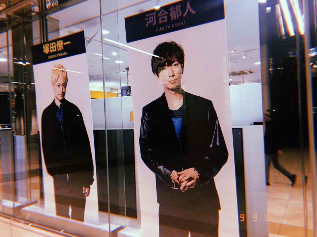 f:id:pink8er-hana:20190921212625j:plain