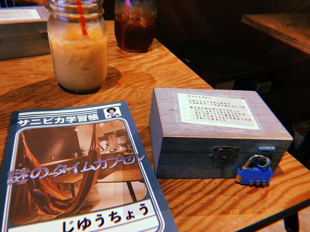 f:id:pink8er-hana:20190921220454j:plain