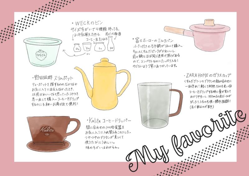 f:id:pink8er-hana:20210705225307p:plain