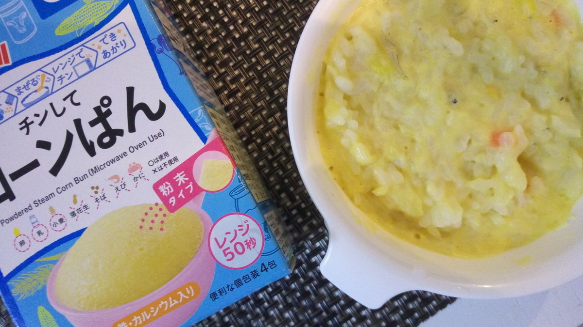 離乳食におすすめ 蒸しパンご飯 ピンクのうさぎママ の日記