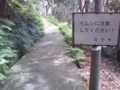 披露山(マ、マジですか・・・)