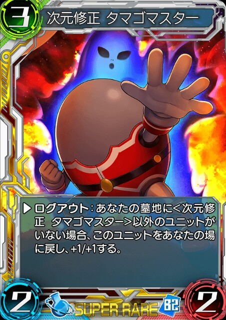 クソカード Z/X -Zillions of enemy X- ぜくげ～これくしょんオーヴァーロード