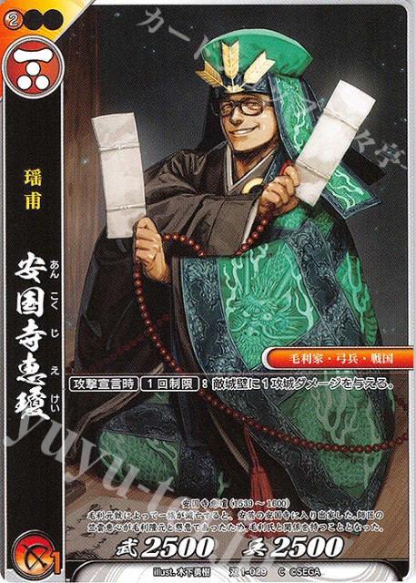 紙をしばけ 戦国大戦TCG - 自称プロゲーミング研究所【マッドドッグ川口】