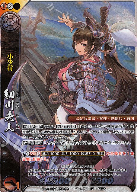 戦国大戦TCG】肖像画カード6枚セット：信長/秀吉/家康/ザビエル/千利休