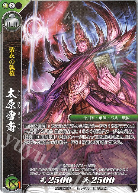 紙をしばけ 戦国大戦TCG - 自称プロゲーミング研究所【マッドドッグ川口】