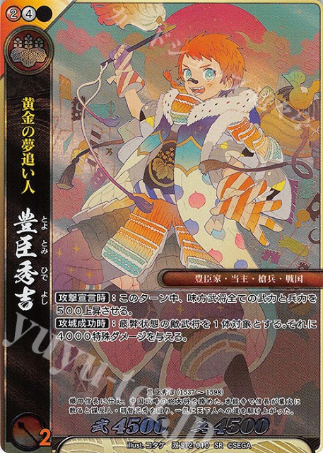 紙をしばけ 戦国大戦TCG - 自称プロゲーミング研究所【マッドドッグ川口】