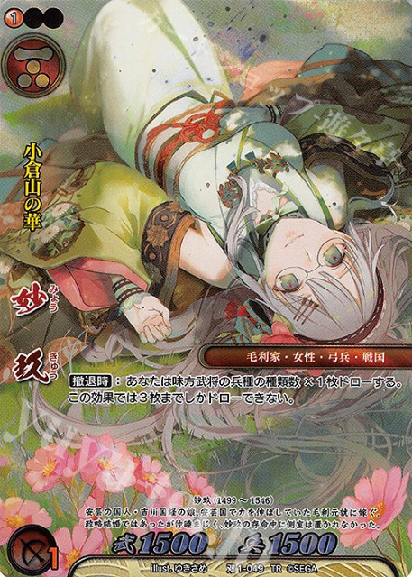 0から始める戦国大戦TCG双 紅編 - 自称プロゲーミング研究所【マッド