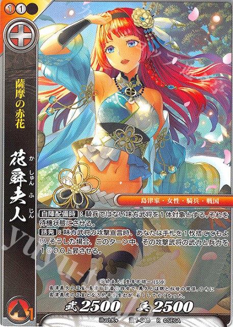 戦国大戦TCG 養甫尼　２枚 0から始める戦国大戦TCG双 紅編 - 自称プロゲーミング研究所【マッド